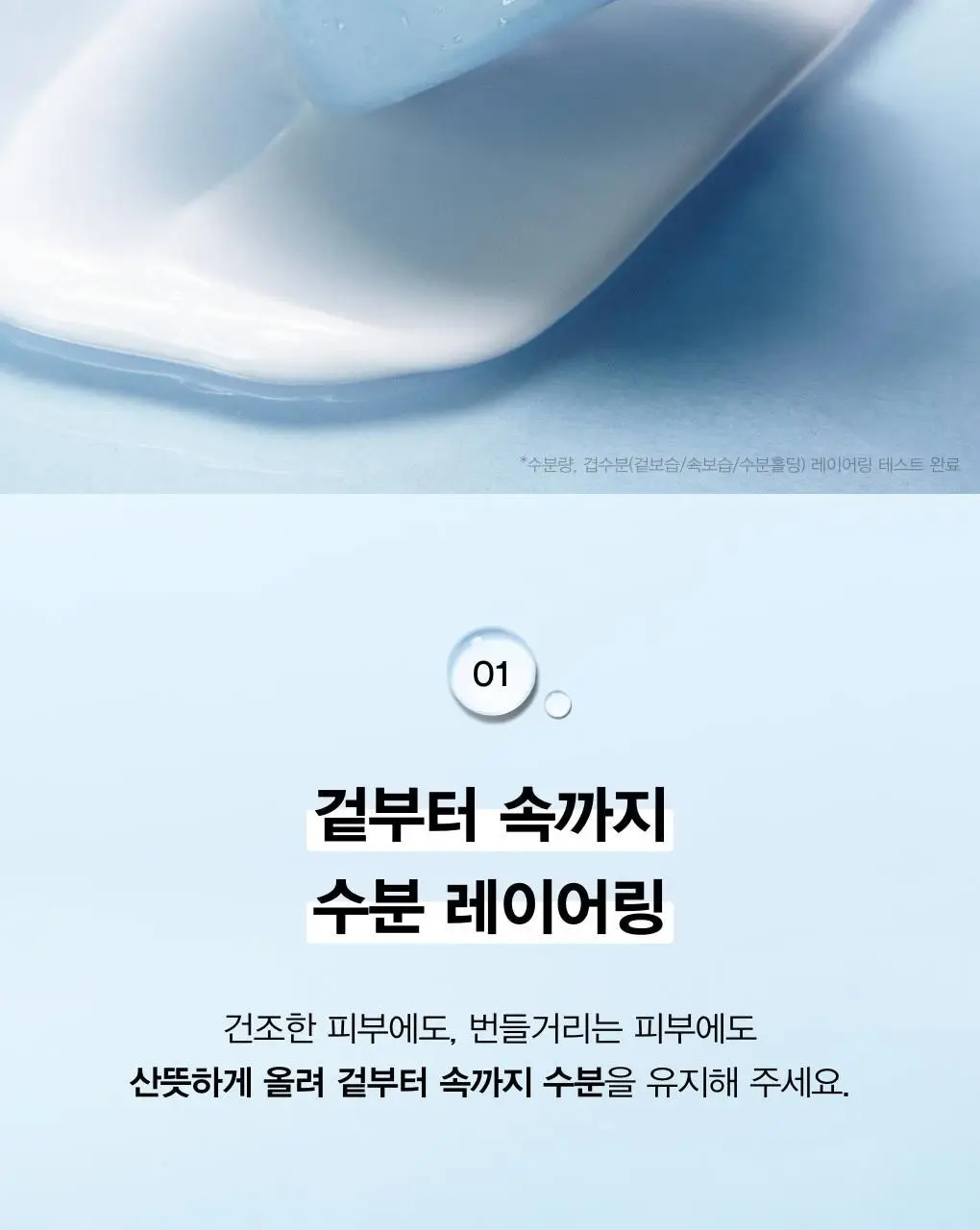 [24시간수분잠금] 아비브 수분초 히알루론 크림 하이드레이팅 팟 80ml 상세페이지 5